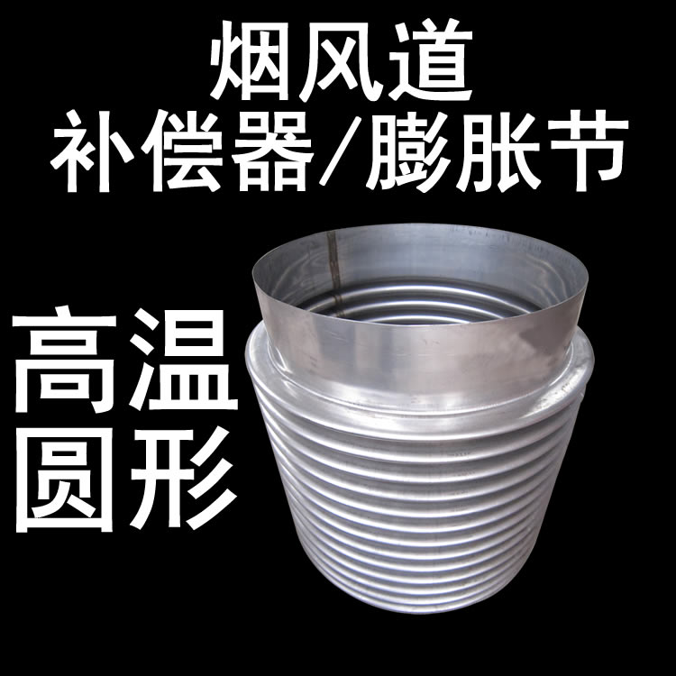 南通补偿器